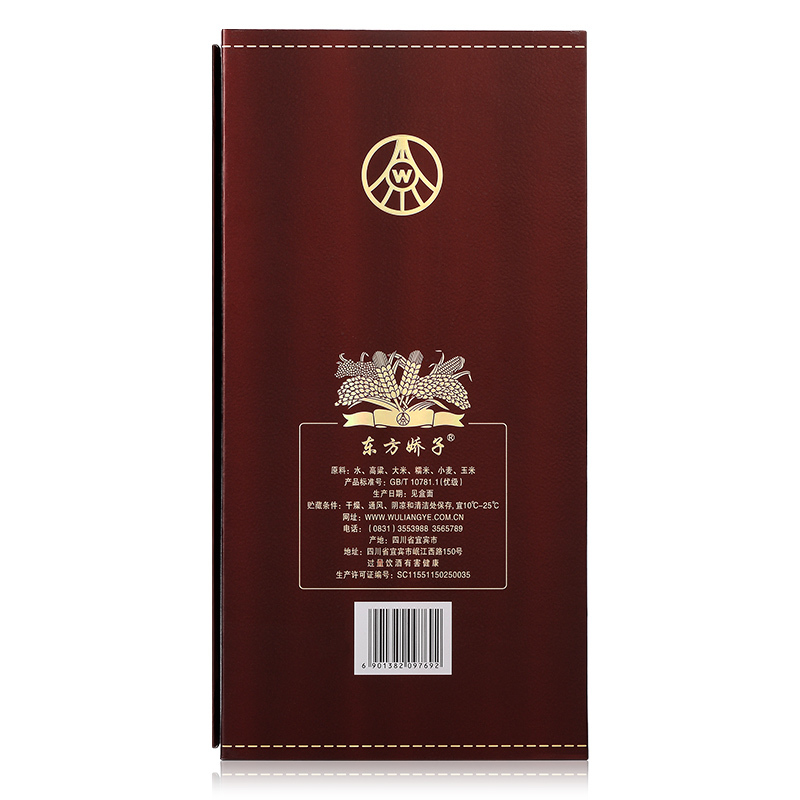 宜宾五粮液股份东方娇子商务版52度500ml*6瓶整箱浓香型白酒送礼