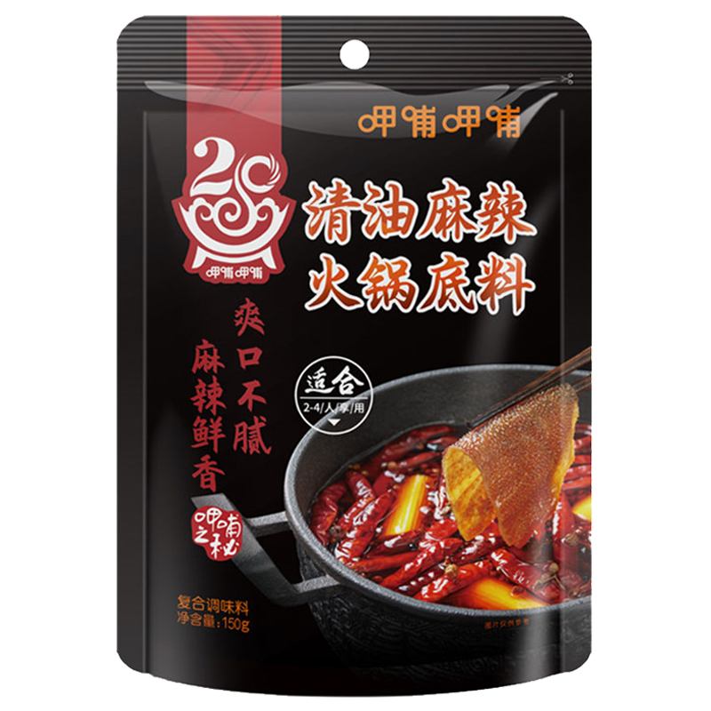 呷哺呷哺清油麻辣火锅底料150g麻辣香锅麻辣烫调味料视频