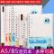 A5配套芯[50页]-直线 晨光活页芯可拆卸活页替芯a5错题高中活页外壳b5方格本英语笔记本