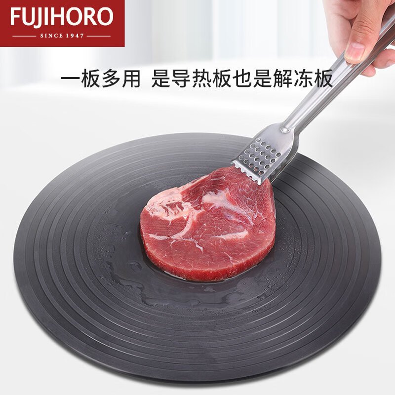 FUJIHORO导热盘解冻板 护锅神器 28CM高清大图