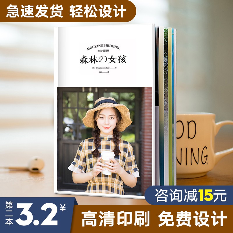 相册定制照片书洗照片加相册本纪念册情侣diy创意制作相册书 三维工匠 【升级款】【高清相纸】 【24页】（推荐2_173