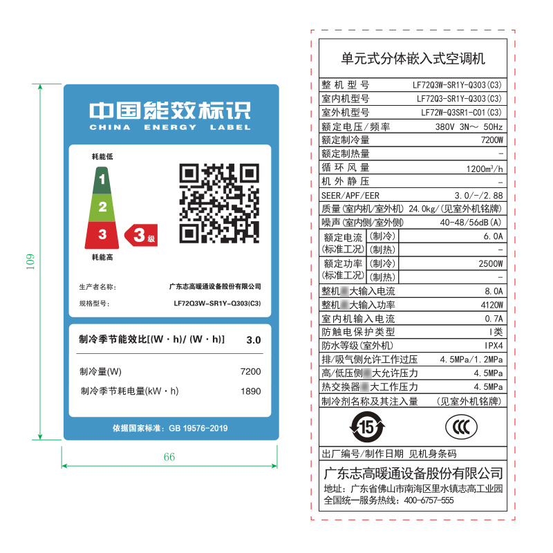 GCHV 3匹单冷380V中央空调 吸顶空调 天花机 商铺用嵌入式 天井机 嵌入机吸顶式