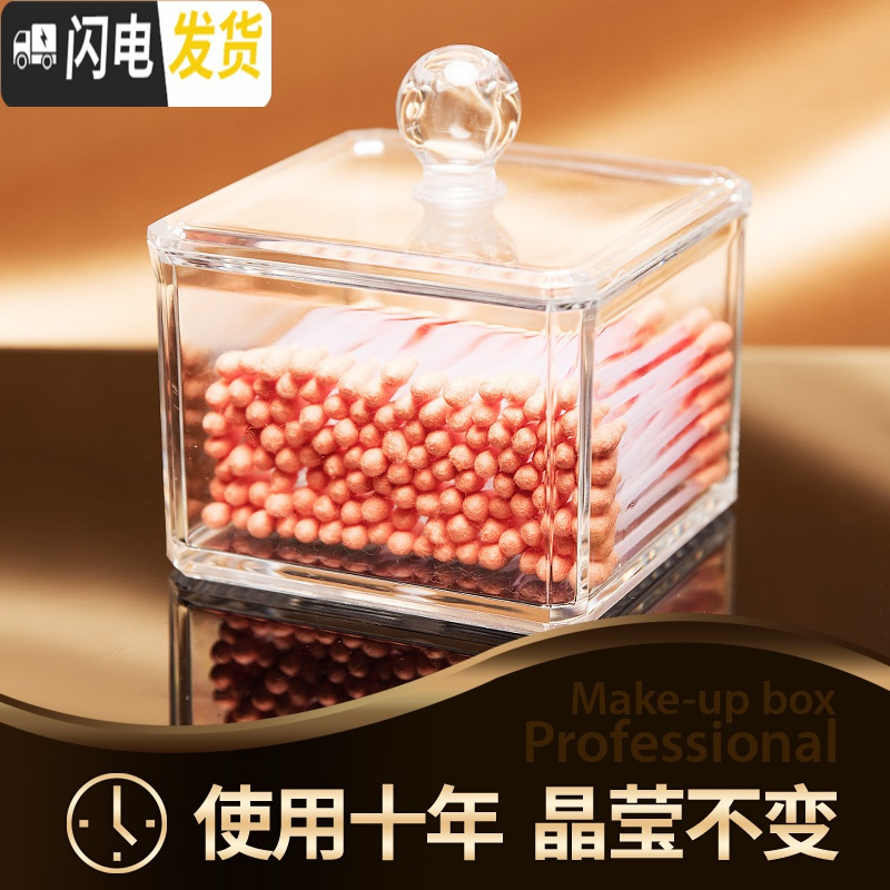 三维工匠棉签盒防尘化妆棉海绵化妆品收纳盒棉签小盒盖子梳妆台桌面棉片棉高清大图