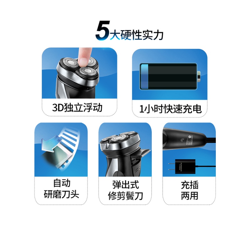 [优选]飞科剃须刀电动刮胡刀男士全身水洗智能充电式胡须刀正品刮胡子刀 银色高清大图