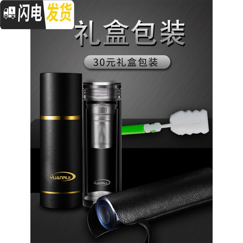 三维工匠双层玻璃杯男士商务保温透明水晶杯茶水分离泡茶杯水杯子高清大图