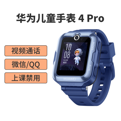 华为(HUAWEI)儿童手表 4Pro