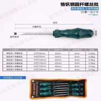 可敲击穿心螺丝刀十字带磁改锥重型工业级起子通心一字加长螺丝刀|绿色防滑柄(不可敲击)6件套