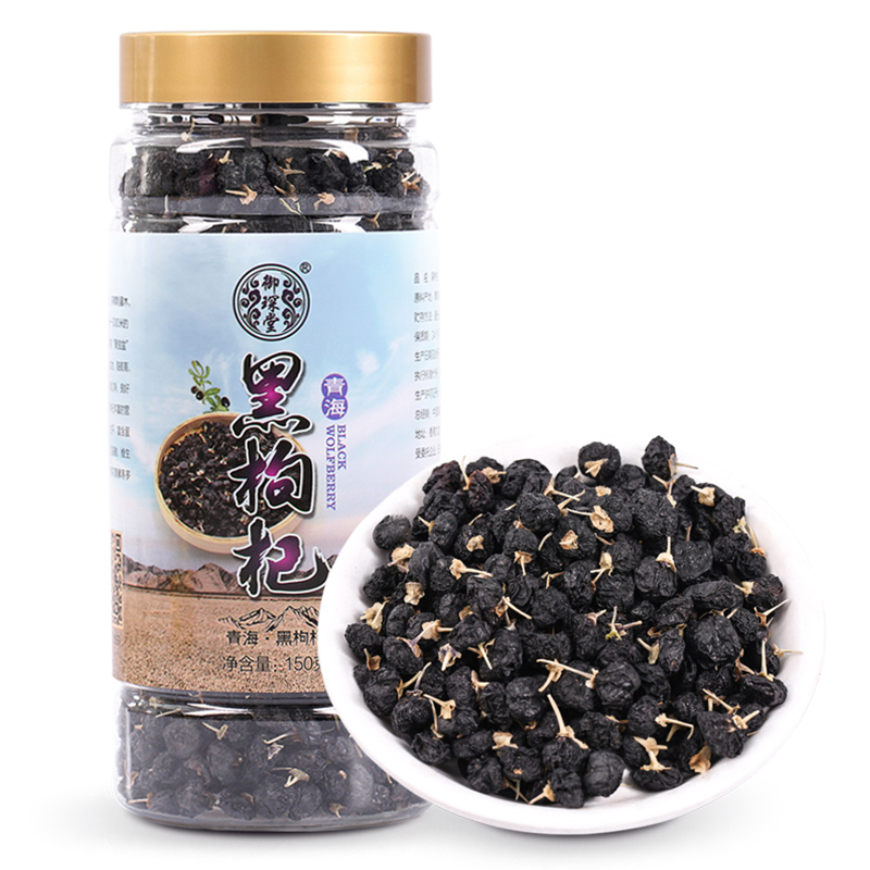 御琛堂 青海黑枸杞150g/瓶 大果 免洗 青海柴达木 正宗野生黑枸杞子 可嚼服泡水煮粥