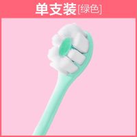 高露洁超密蓬蓬丝牙刷软毛超细超软 家庭装家用组合装细毛情侣装 蓬蓬丝牙刷1支(绿色)