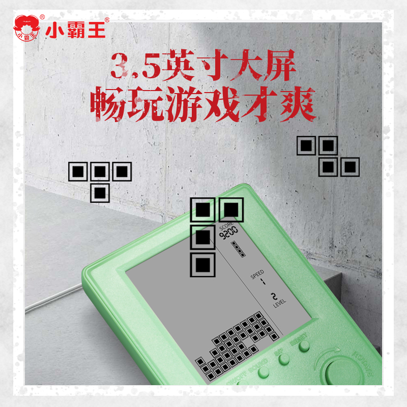 小霸王俄罗斯方块掌机S33童年经典怀旧新款迷你益智便携式儿童游戏机高清大图