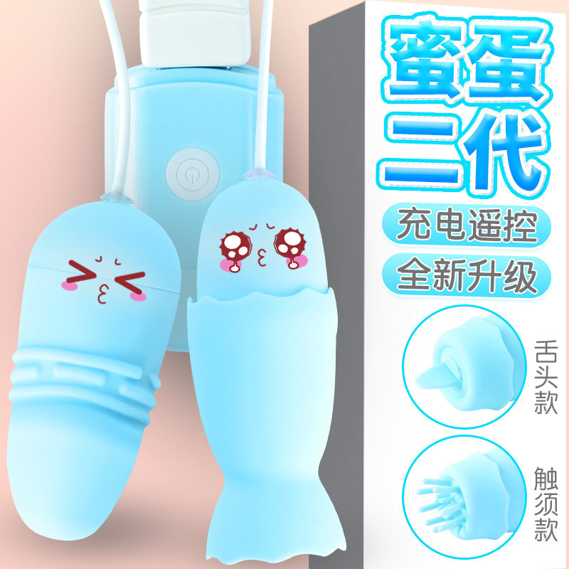蜜蛋2代触须款充电粉色 久爱成人用品女性自慰双跳蛋女用情趣用品跳蛋振动震动按摩av棒成人情趣用品 一个高清大图