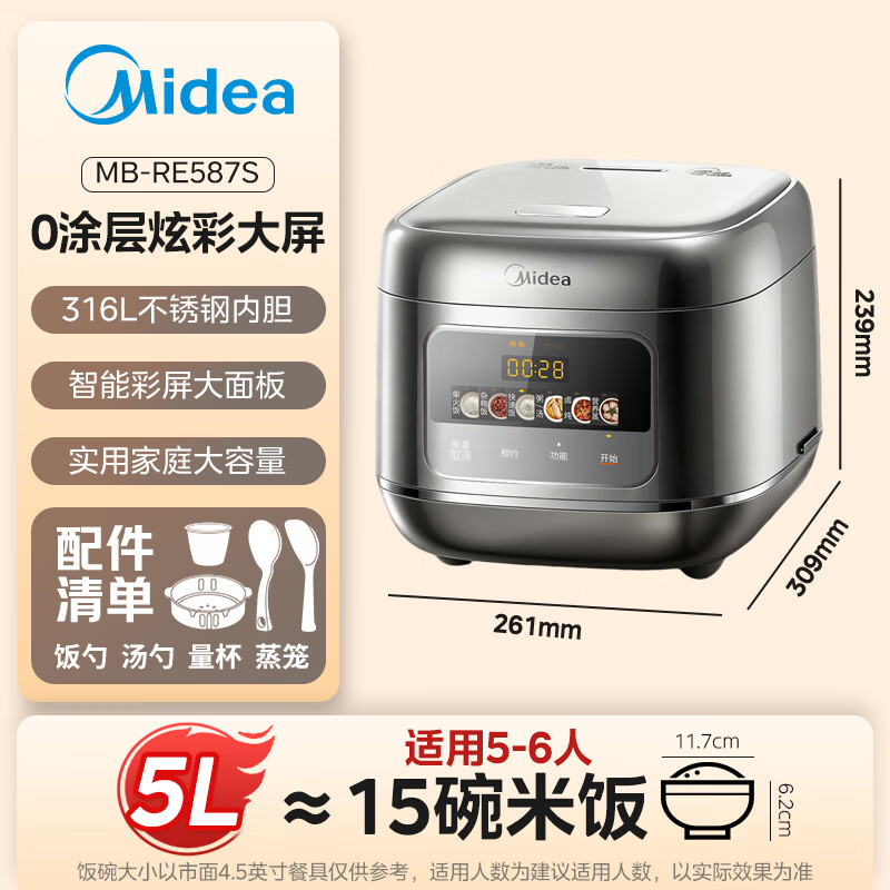 美的(Midea)电饭煲0涂层电饭锅5L大容量316L不锈钢内胆4-5人无涂层家用多功能微压电饭煲 MB-RE587S高清大图
