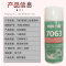 鸣扬一赫 7063高端工业清洗剂 清洁剂 7063/400ml 瓶