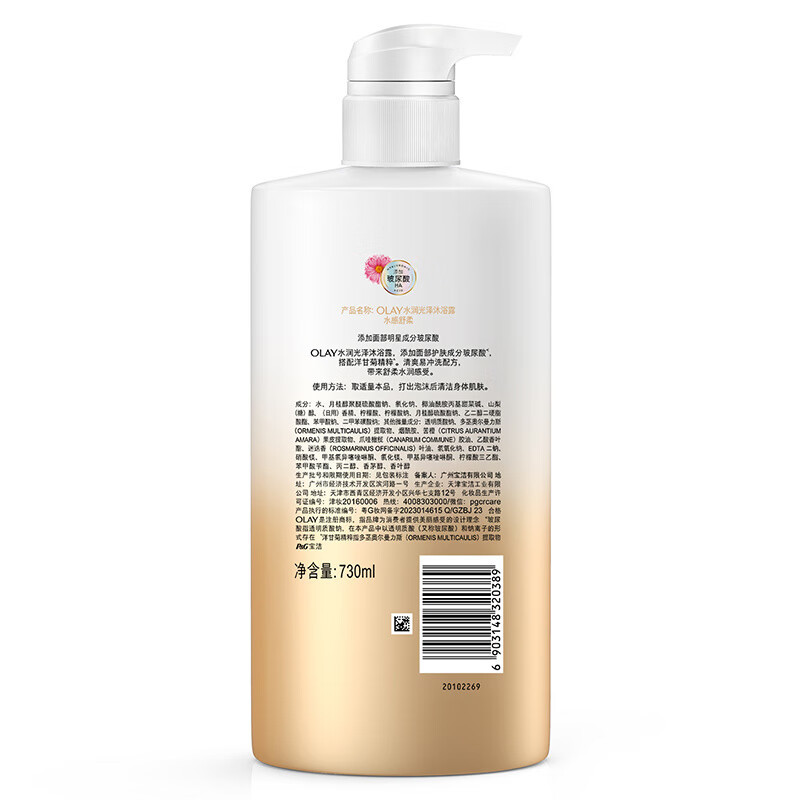 玉兰油(OLAY)水润光泽沐浴露水感舒柔 洋甘菊730ml 男女士通用
