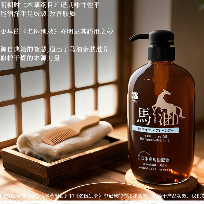蝶印 日本进口 马油 洗护套装(蓬松洗发水600ml+护发素600ml)礼盒装高清大图
