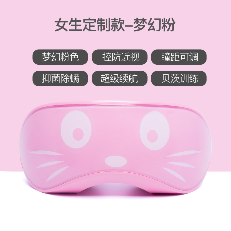 近视训练仪学生儿童眼部按摩器