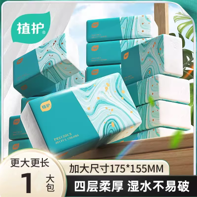 植护大包抽纸亲肤纸面巾纸家用4层厚70抽*1包青黛面巾纸