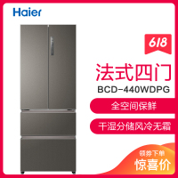 【99新】折扣机 海尔冰箱BCD-440WDPG 法式四门 变频无霜 干湿分储风冷无霜