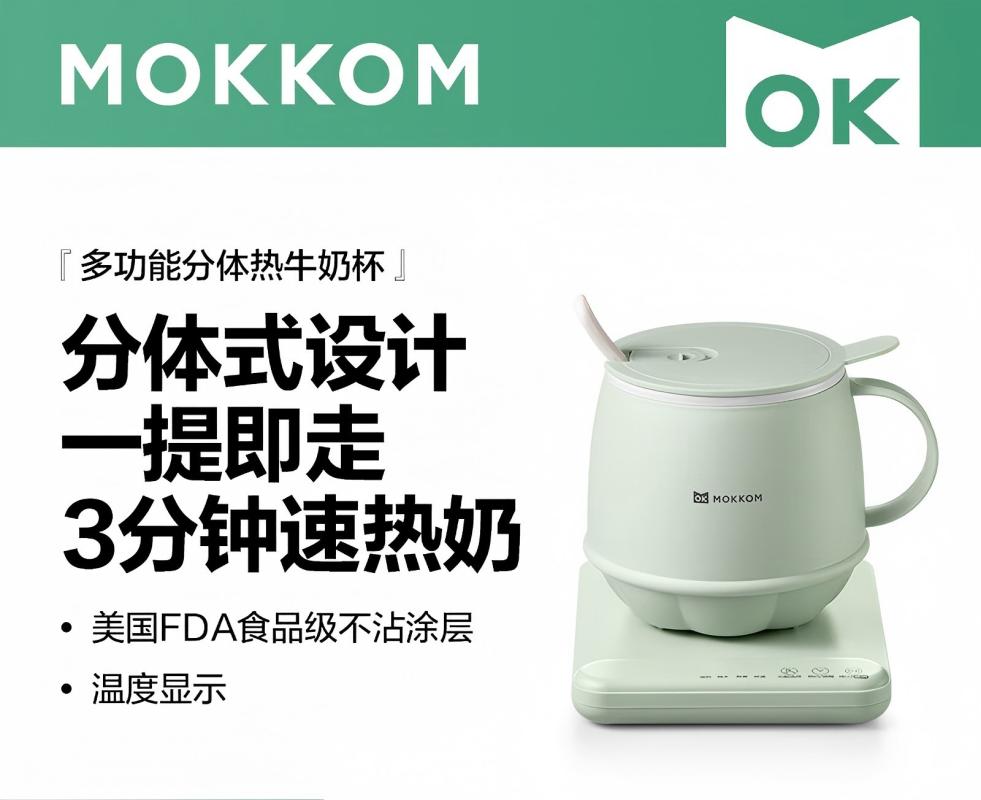 mokkom磨客养生壶 分体式热牛奶杯 办公静音养生杯0.5L 新品 浅杉绿 【分体式】(送勺子)MK-383A