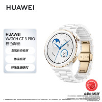 华为HUAWEI WATCH GT3 PRO 智能手表 43mm白色陶瓷（女）