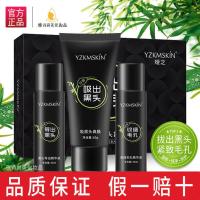 竹炭去黑头三件套 李佳琦推荐竹炭去黑头粉刺套装清洁收缩毛孔精华控油撕拉式鼻贴膜
