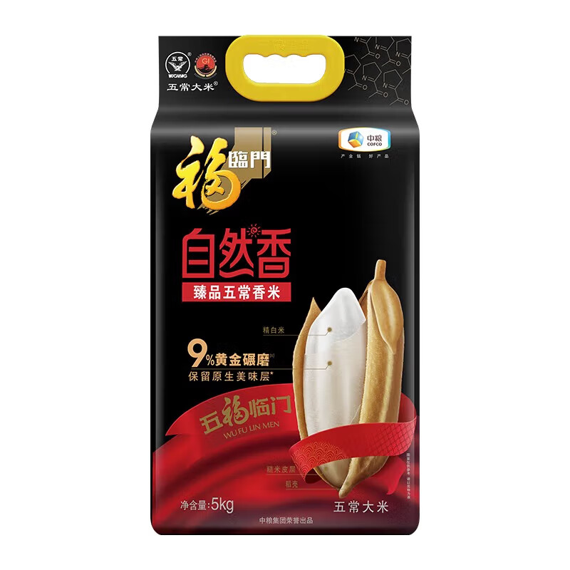 福临门 自然香臻品五常香米5kg高清大图
