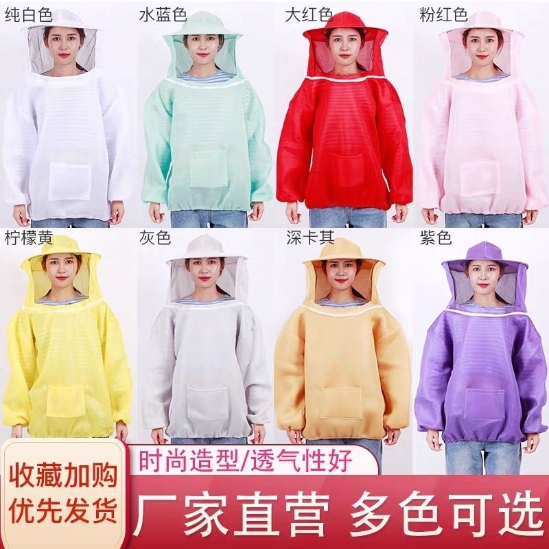 3D网眼款 备注颜色即可 防蜂服全套蜂扫手套蜜蜂防护服半身养蜂服防蜂帽养蜜蜂工具防蜂衣
