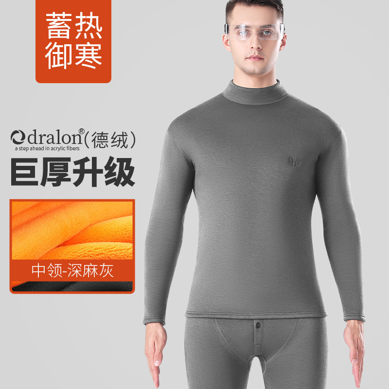 恒源祥男士保暖内衣套装加厚加绒德发热秋衣秋裤巨厚中老年冬季