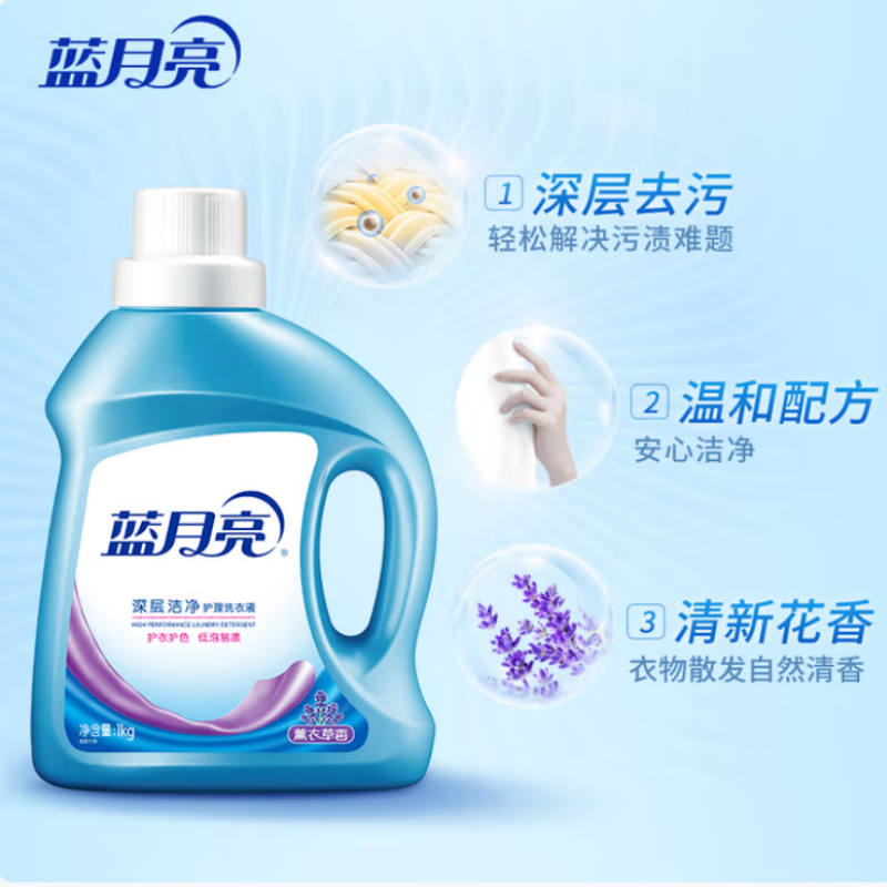 蓝月亮 10001473 洗衣液 深层洁净薰衣草1kg瓶装+1kg*2袋装高清大图