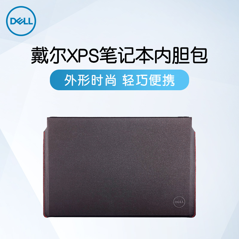 戴尔(DELL)XPS超极本内胆包电脑包 原装笔记本内胆包 13英寸保护套 黑色XPS13 9370 9350 9360