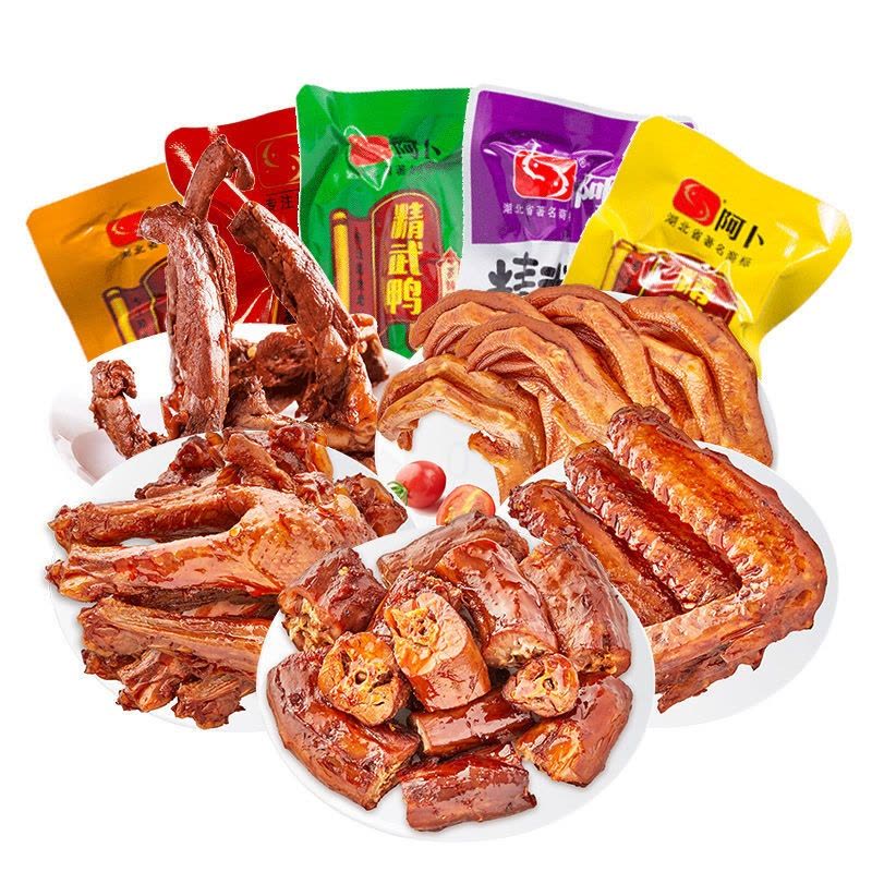 卤味零食600g整箱组合鸭肉熟食小吃鸭脖鸭翅鸭掌锁骨特产图片