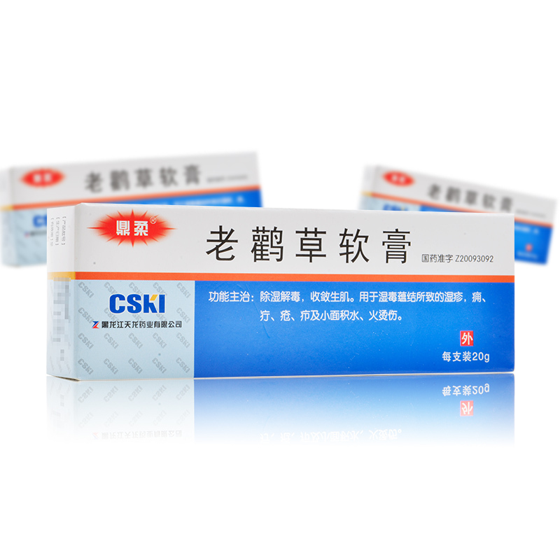 鼎柔 老鹳草软膏 20g*1支/盒除湿解毒收敛生肌用于湿毒蕴结所致的湿疹