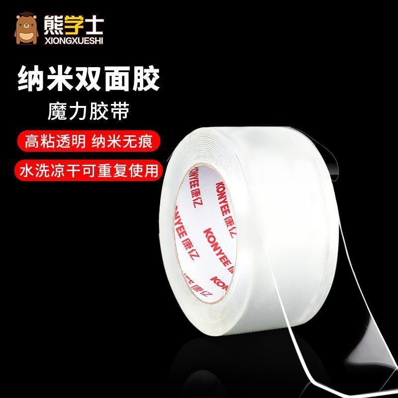熊学士(XIONGXUESHI)纳米双面胶带3米长3cm宽1mm