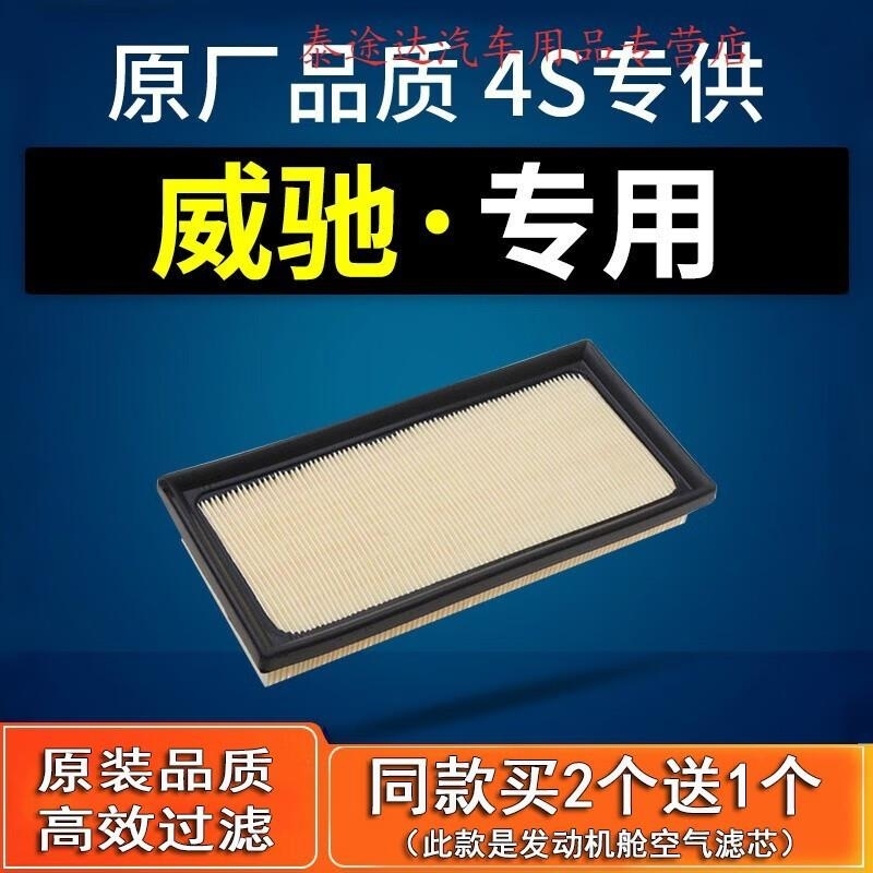 游枫亭适配汽车丰田威驰空气滤芯1.3原装1.5原厂08-14-15-16-17款空滤FS