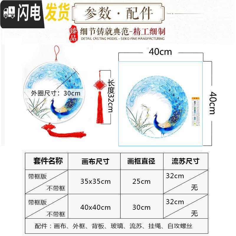 三维工匠十字绣2019新款5d孔雀线绣小件简单绣小幅客厅满绣手工挂件自己绣 丝线【带裱框】【35*35cm两幅】_589