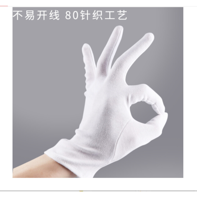 互乐达 劳保白色氨纶手套 60付装