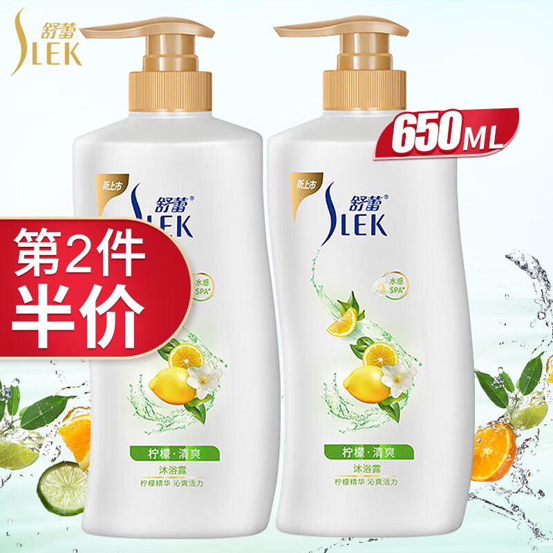 舒蕾柠檬清爽沐浴露650ml 持久留香高清大图