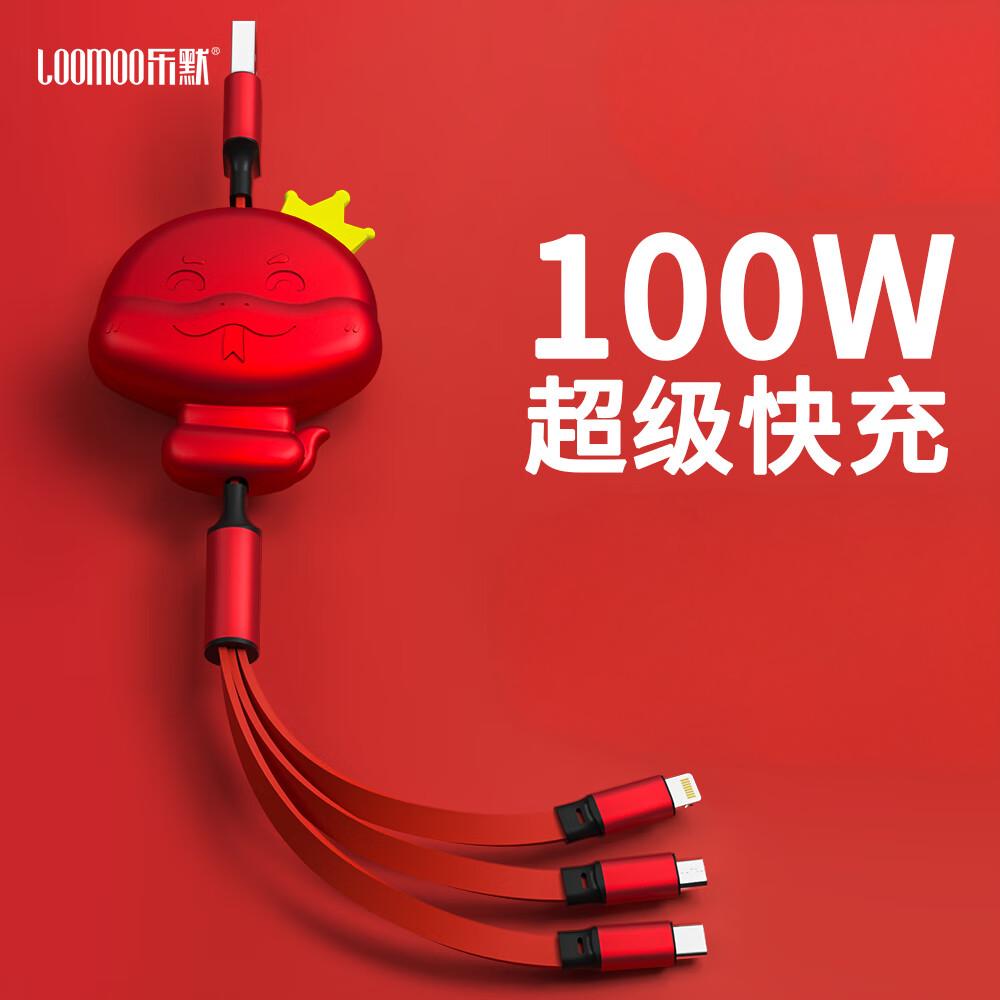 乐默(LOOMOO) 灵蛇献瑞一线三充伸缩数据线 LCB-391 红色高清大图