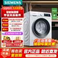 西门子（SIEMENS）10公斤滚筒洗衣机全自动 智能除渍强效除螨 高温净筒 WG52A100AW