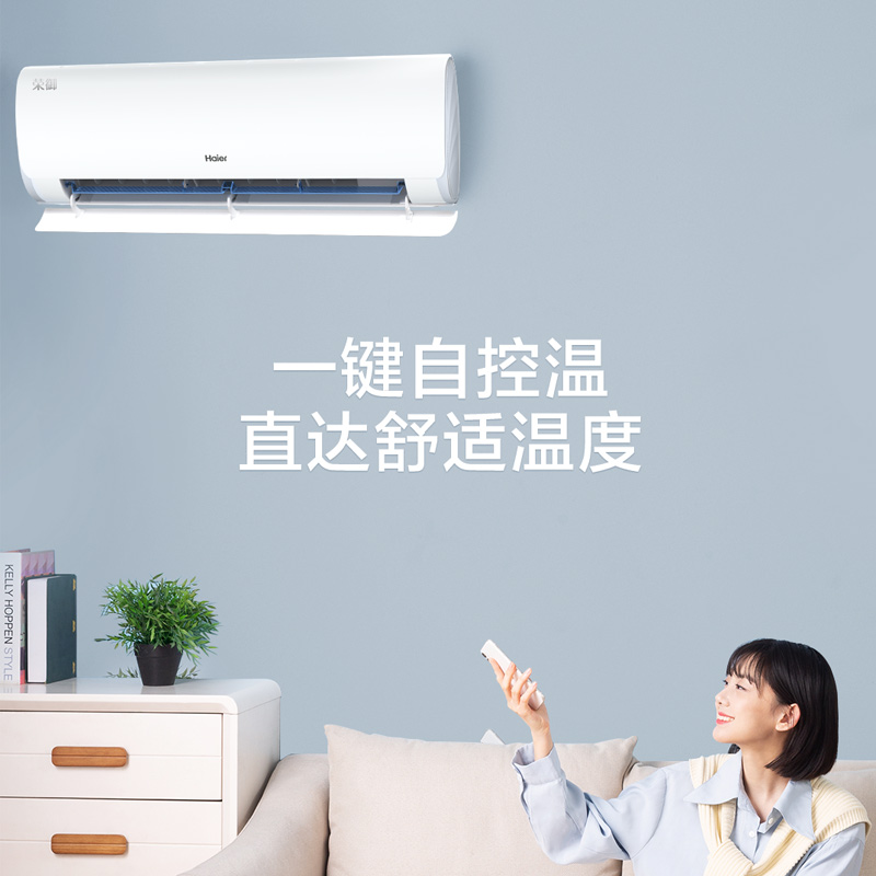 海尔(Haier)空调挂机荣御1.5匹p变频冷暖新一级客厅卧室大风口节能省电KFR-35GW/B5LBA81U1高清大图
