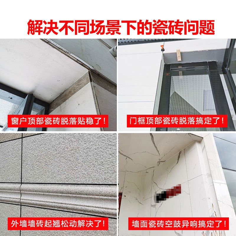 瓷砖胶强力粘合剂空鼓专用胶修复注射地砖墙砖脱粘瓷砖修补粘结剂 [自喷式]瓷砖空鼓松动400g*1瓶