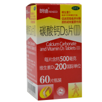 朗迪碳酸钙D3片60片 用于儿童、妊娠和哺乳期妇女、更年期妇女、老年人等的钙补充剂,并帮助防治骨质疏松。