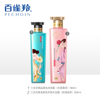 百雀羚三生花 男女通用洗发水精油香氛修护两件套 精油香氛洗发露500ml+三生花精油香氛护肤沐浴露800ml