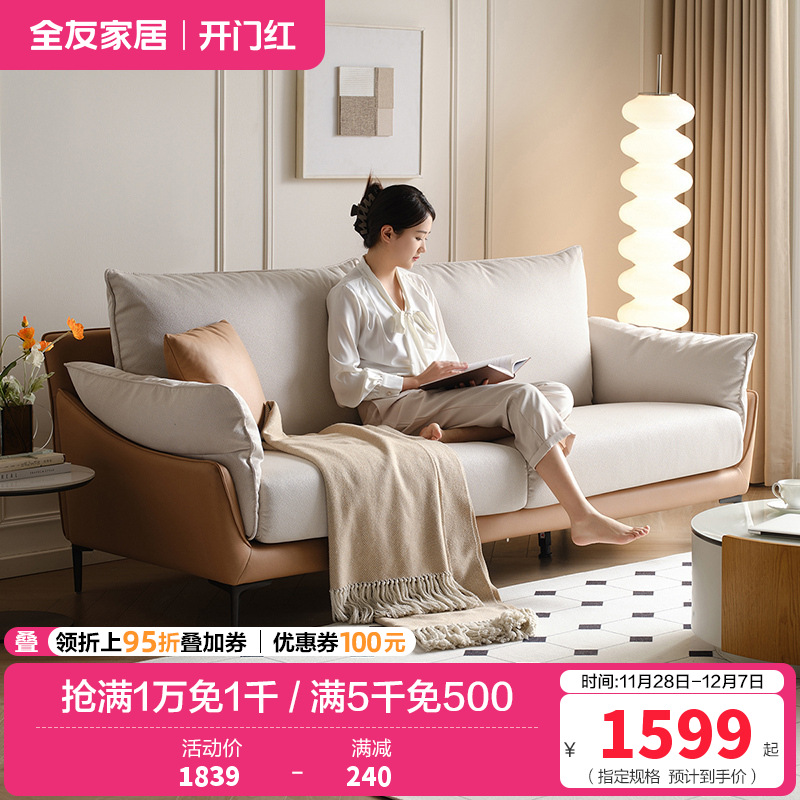 全友家居现代简约四人位直排沙发客厅家用实木框架科技布艺沙发