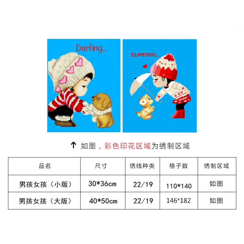 2018线绣十字绣结婚爱情卡通男孩女孩新款3D卧室小幅简单绣客厅小女孩中格40*50棉线精准印花
