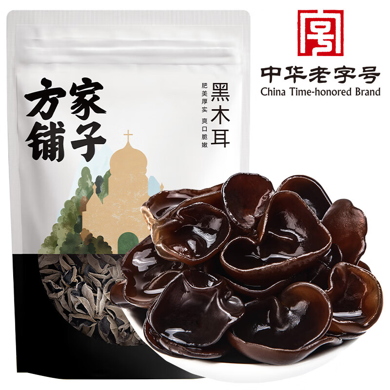 方家铺子 四星黑木耳250g/袋装 配菜凉拌火锅食材