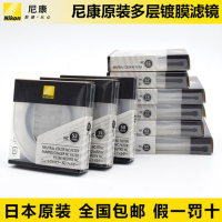 Nikon/尼康 NC82mm UV滤镜 24-70/2.8 VR 105/1.4E 镜头适用 原装正品