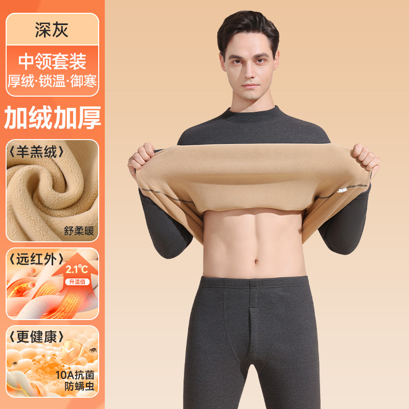 啄木鸟保暖内衣男士加绒加厚羊羔绒自发热男款秋衣秋裤青少年套装 中领一套深灰超厚巨暖羊羔绒抗寒-35 3XL建议160-180斤