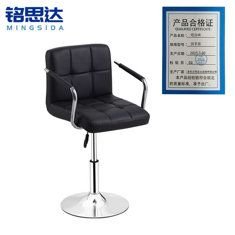 铭思达吧台椅扶手款把高清大图
