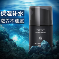 麦芙迪男士清爽保湿润肤乳50g 补水滋润控油擦脸油护脸面霜乳液